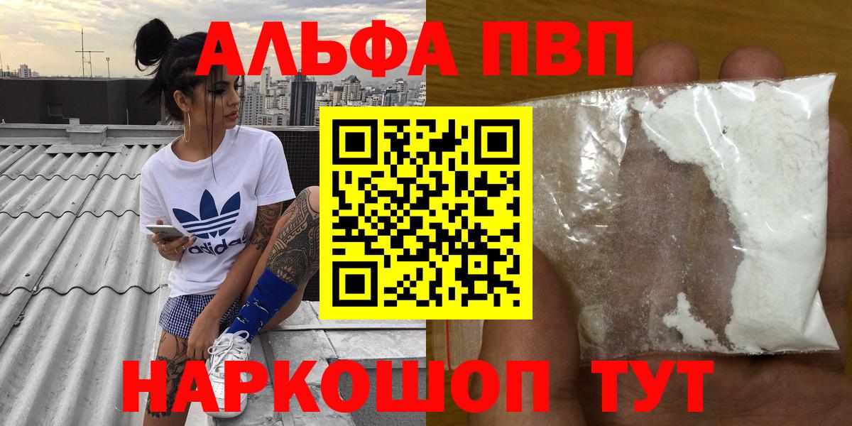 A PVP  Alfa_PVP крисы CK  Alfa_PVP Соль  Вход с VPN  сколько стоит  Кизилюрт 