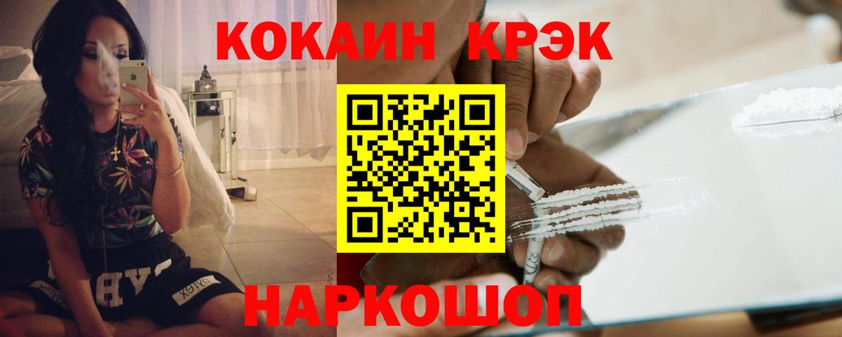 Кокаин Боливия  КОКАИН Боливия  Кизилюрт  Вход с VPN 