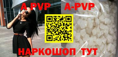 ALPHA PVP Краснодар