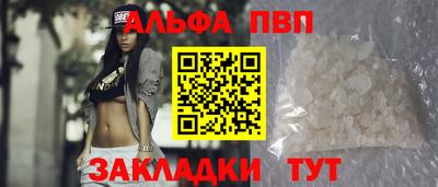Альфа ПВП Краснокаменск