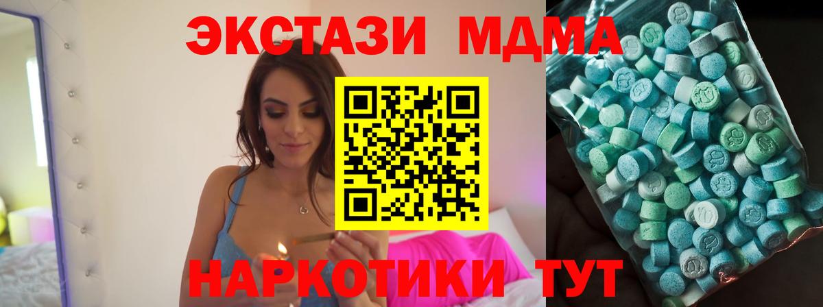 Кизилюрт  MDMA кристаллы  Вход с VPN  МДМА Molly 