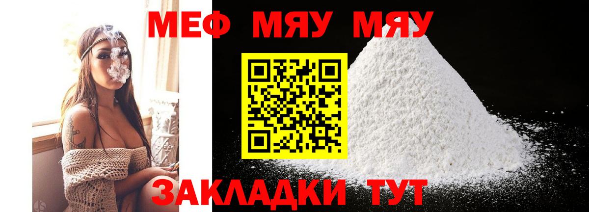 Меф мяу мяу Кизилюрт