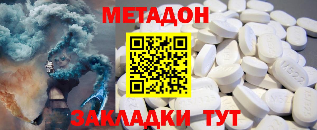 МЕТАДОН белоснежный  Вход с VPN  Кизилюрт  МЕТАДОН VHQ 