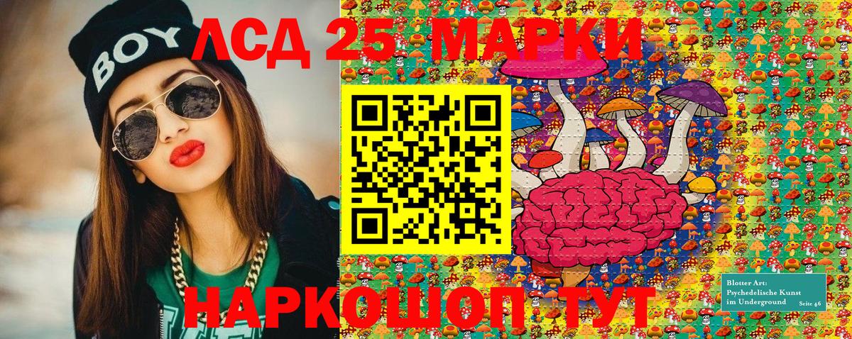 Марки 25I-NBOMe 1,5мг Кизилюрт